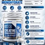 Creatine 5000 (BioPharm) 250г микроизмельченный креатин