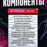 Contraband (Underpharm Labs) 20 Shot 25 мл