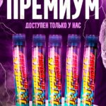 Jet Packs (Underpharm Labs) 20 Shot 25 мл предтреник