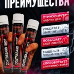 Contraband (Underpharm Labs) 20 Shot 25 мл