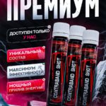 Contraband (Underpharm Labs) 20 Shot 25 мл