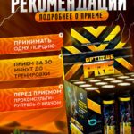 Optimus Pre (Underpharm Labs) 20 Shot 25 мл
