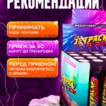 Jet Packs (Underpharm Labs) 20 Shot 25 мл предтреник