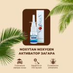 NoxyTan Melanotan-2 (Noxygen) Nasal Spray 10mg/10ml