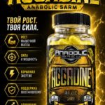 Accadine AC-262 (Anabolic Brew) 90 capsules