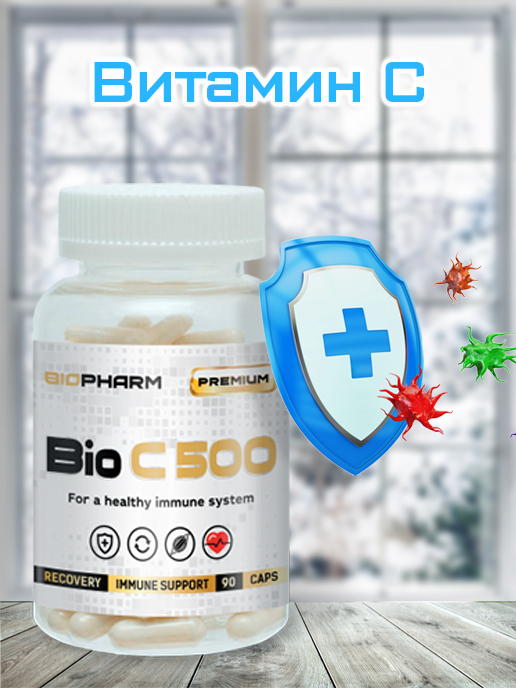 Витамин Bio С 500 от BIOPHARM 90 капсул