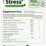 NO Stress (Revenge Nutrition), комплекс для расслабления и поддержки при стрессе, 30 порций