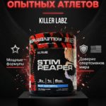 Stim Reaper (Killer Labz) 216g