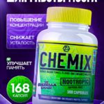 NOOTROPIC (CHEMIX), Модуляция моноаминовых нейромедиаторов, 168 capsules