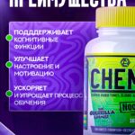 NOOTROPIC (CHEMIX), Модуляция моноаминовых нейромедиаторов, 168 capsules