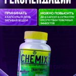 NOOTROPIC (CHEMIX), Модуляция моноаминовых нейромедиаторов, 168 capsules
