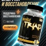 Controlled Labs Orange Triad — комплекс спортивного питания, который объединяет витамины, минералы, компоненты для суставов, пищеварения и иммунной поддержки