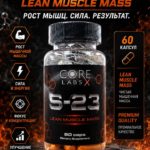 S-23 10mg (Core Labs X) 60 caps