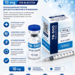 ТB-500 (Bioygen) 10mg