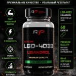 Ligandrol LGD-4033 (RedPharmaLabs) 60 caps
