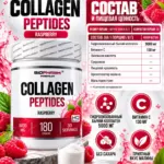 Collagen Peptides (BioPharm) 180 g