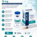 BPC-157 (BIOYGEN) 10mg