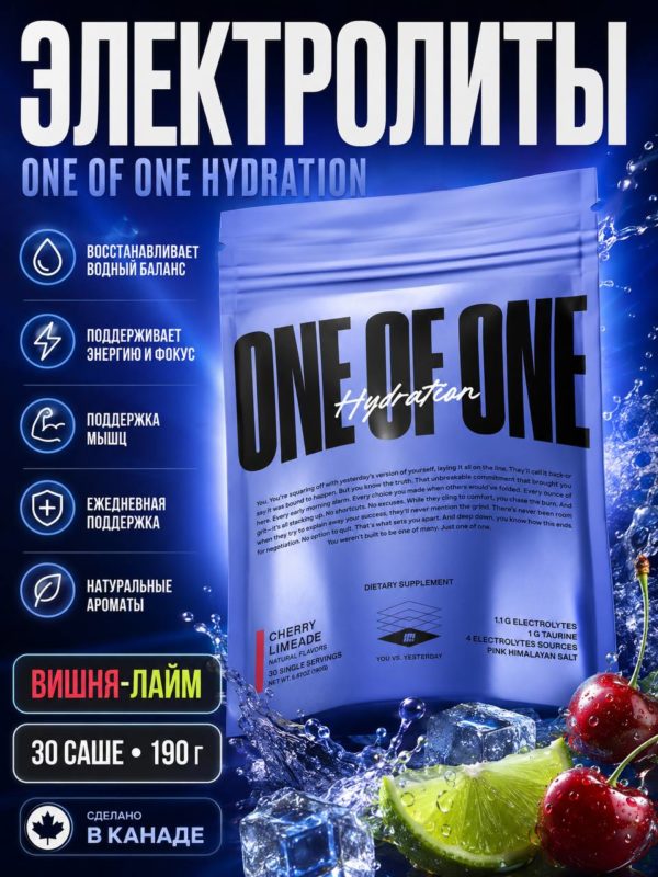 Hydration (ONE OF ONE) 189g