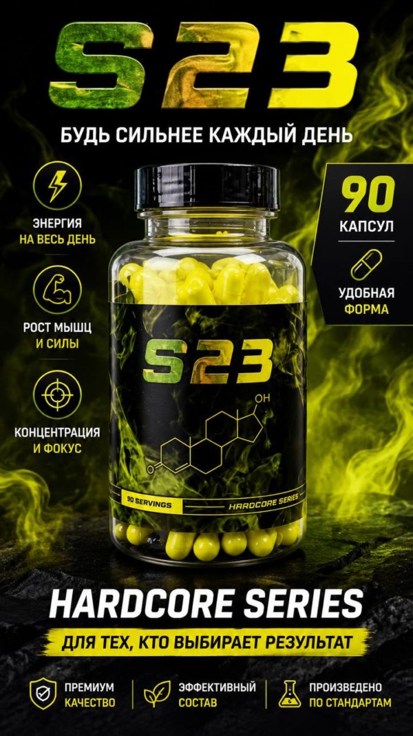 S23 (RIPP’D Nutrition) 90 caps