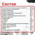 Afterdark Inhuman Pyro 315 г — Термогенный предтренировочный комплекс