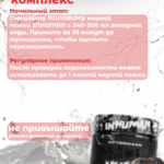 Afterdark Inhuman Pyro 315 г — Термогенный предтренировочный комплекс