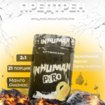 Afterdark Inhuman Pyro 315 г — Термогенный предтренировочный комплекс