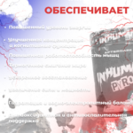 Afterdark Inhuman Pyro 315 г — Термогенный предтренировочный комплекс