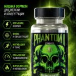 PHANTOM II (Anabolic Brew) 60 кап