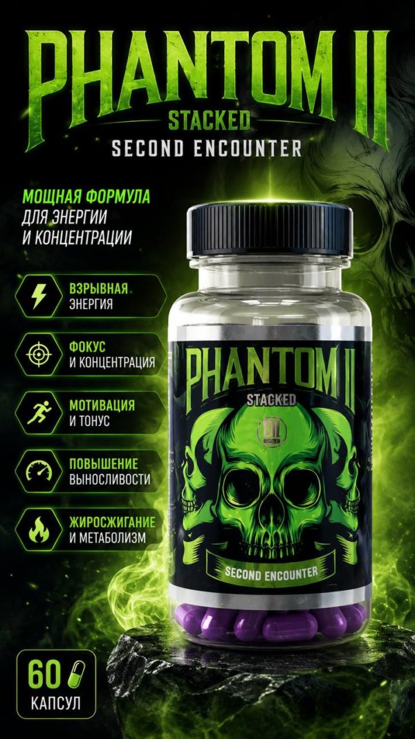 PHANTOM II (Anabolic Brew) 60 кап