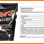 Mars Hi Protein Whey: Шоколадный , с карамелью!