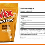 Mars Twix Hi Protein, 875 г, Вкус Original (Шоколад, Печенье и Карамель)