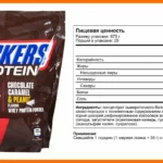 Mars Snickers Hi Protein, 875 г, Вкус Оригинальный (Шоколад Карамель Арахис)