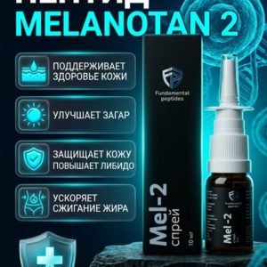 Mel-2 (Fundamental Peptides) 10mg Назальный Спрей