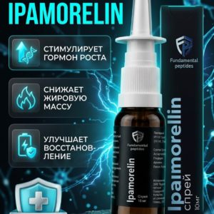 Ipamorelin (Fundamental peptides) 10mg  Назальный Cпрей