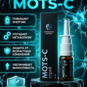 MOTC-S (Fundamental Peptides) 10mg Назальный Спрей