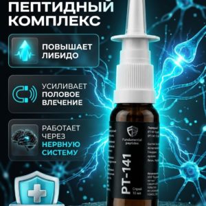 PT-141 (Fundamental peptides) 10 mg Назальный спрей