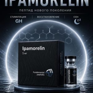 Ipamorelin (Fundamental Peptides) 5mg для роста мышечной массы