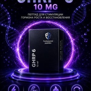 GHRP-6 (Fundamental Peptides) 10mg Стимулятор Гормона Роста