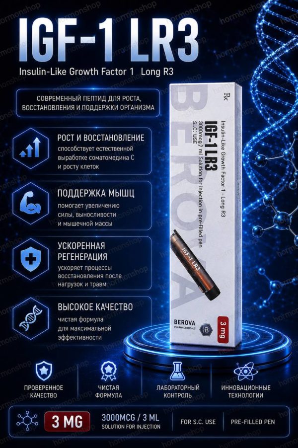 IGF-1LR3 (BEENOVA) ручка 3 mg для роста мышц