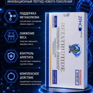 Retatrutide (ZPHC) 20 mg