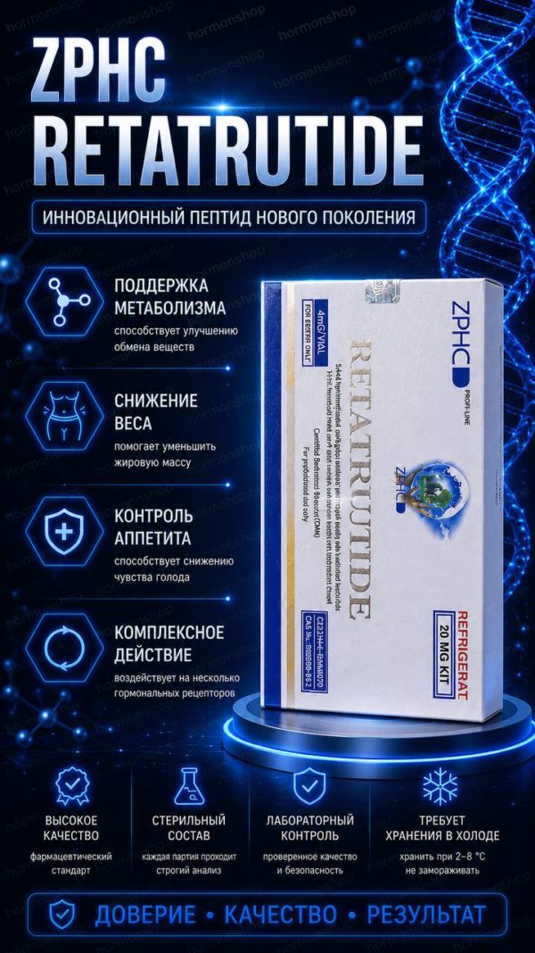 Retatrutide (ZPHC) 20 mg