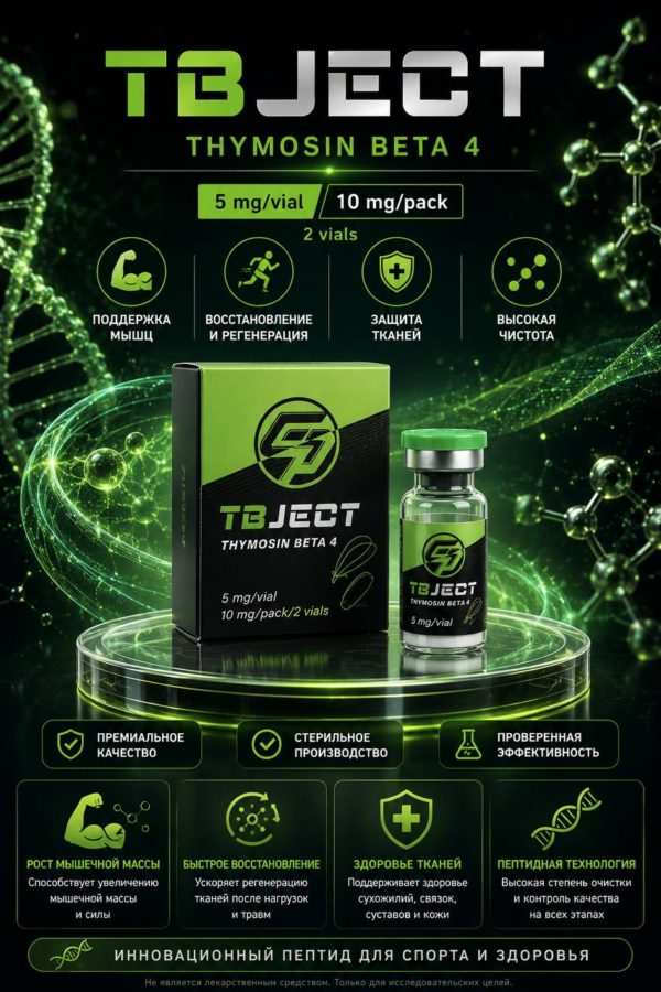 TBJECT (Evalpharm) 10mg