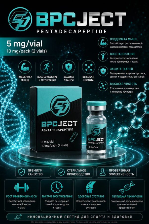 BPCJECT (Evalpharm) 10mg