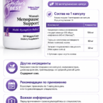 Doctor’s Best, Women’s Menopause Support, 30 вегетарианских капсул