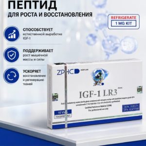 IGF‑1 LR3 ZPHC 1mg: пептид для роста мышц и ускоренного восстановления inner