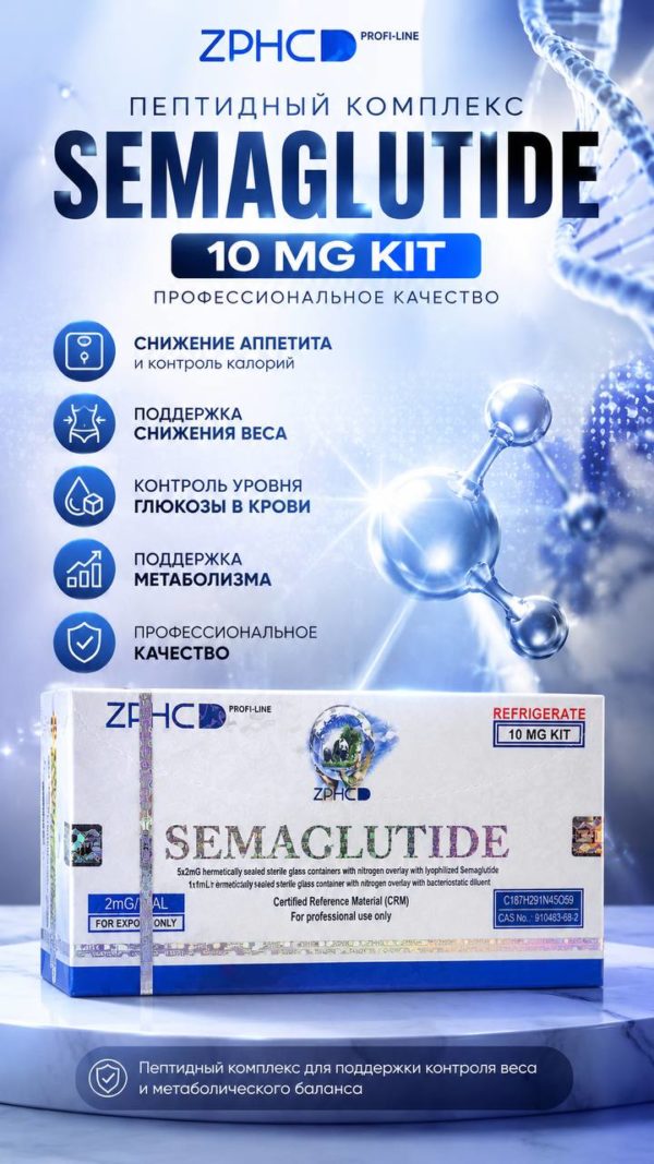 Semaglutide (ZPHC) 10 mg