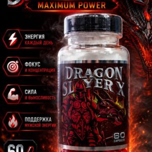 Dragon Slayer X  (Anabolic Brew) 60 капсул для роста мышц и силы
