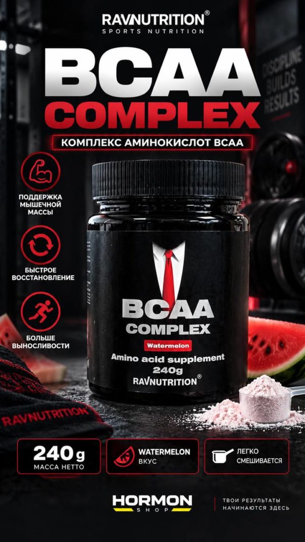 BCAA Complex 240 g RavNutrition — комплекс аминокислот с разветвленной цепью 2:1:1