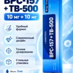 Genotech BPC-157 + TB-500 (10 мг + 10 мг) — регенерация тканей и суставов